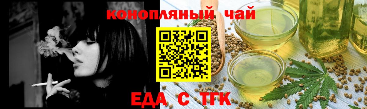 Ипатово  Cannafood марихуана  Вход с VPN 
