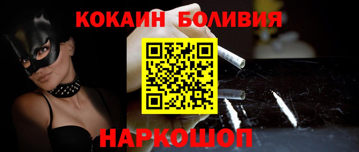 КОКАИН 97% Ипатово