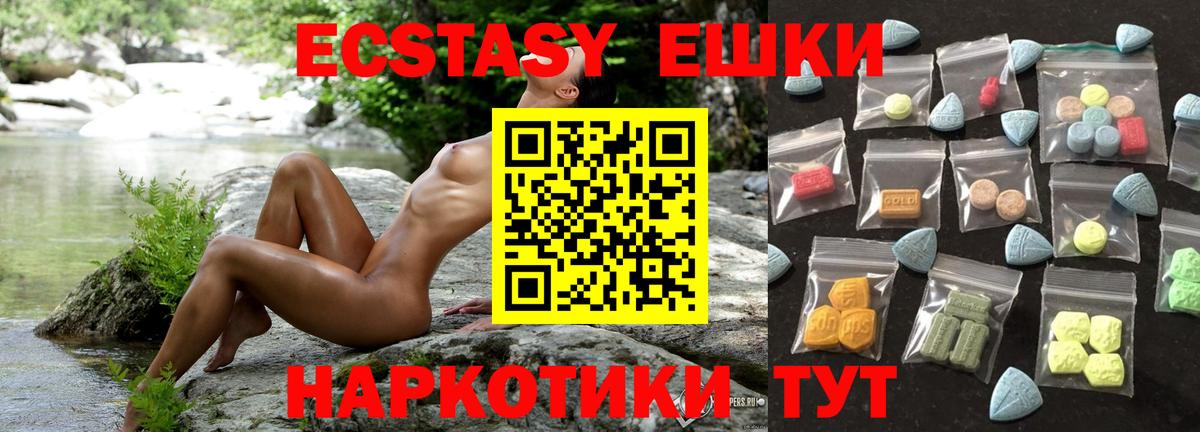 Ecstasy диски  ЭКСТАЗИ  Ипатово  Экстази Дубай  Вход с VPN 