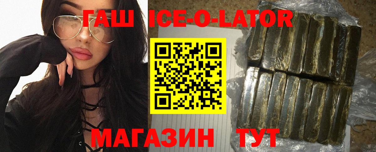 ГАШ  ГАШИШ индика сатива  Вход с VPN  Ипатово 