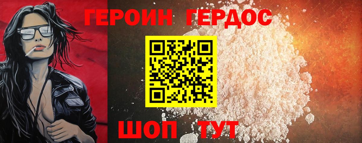Героин гречка Ипатово