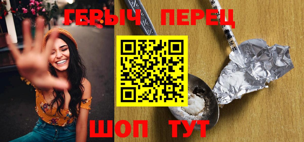 ГЕРОИН Афган  Вход с VPN  Ипатово 