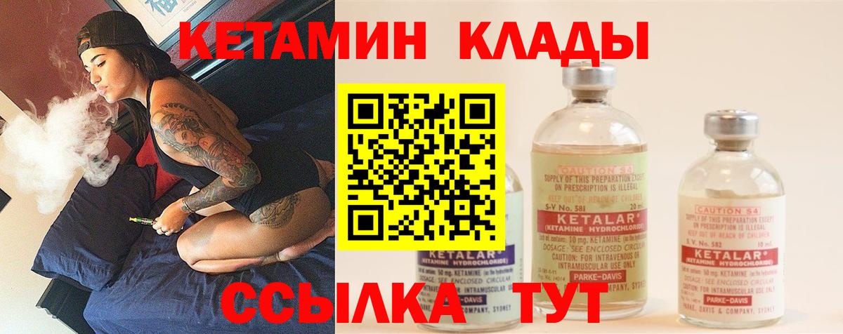 КЕТАМИН VHQ  КЕТАМИН ketamine  Ипатово  Вход с VPN 