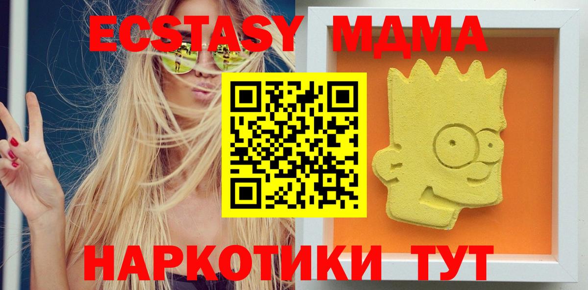МДМА VHQ  Вход с VPN  МДМА VHQ  Ипатово 
