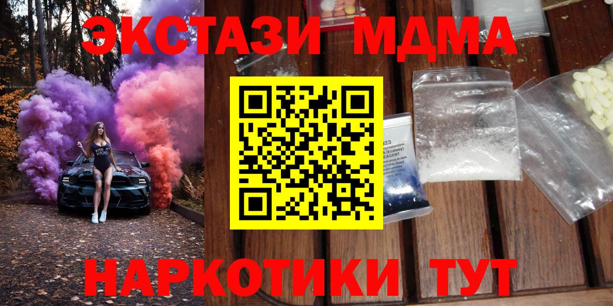 MDMA crystal Ипатово