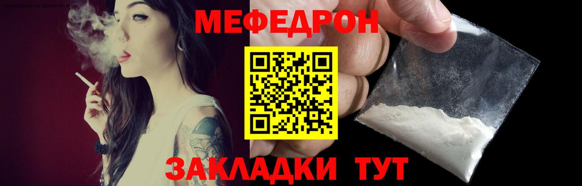 Меф мяу мяу кристаллы Ипатово