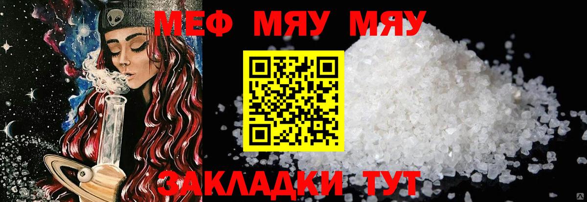 МЯУ-МЯУ  Мефедрон 4 MMC  Ипатово  Вход с VPN  mega сайт  МЕФ мука 