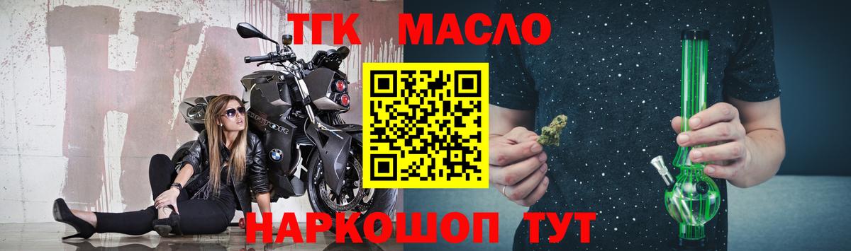 Дистиллят ТГК жижа  ТГК вейп  где продают   Ипатово  Вход с VPN 